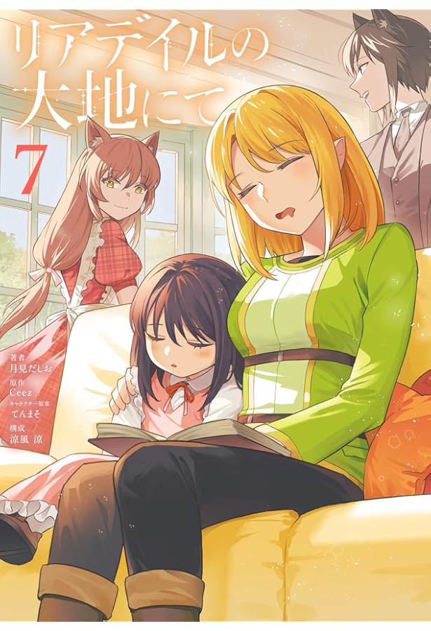 リアデイルの大地にて　1〜6巻　DVDセット リアデイルの大地にて 1〜6巻 DVDセット リアデイルの大地にて